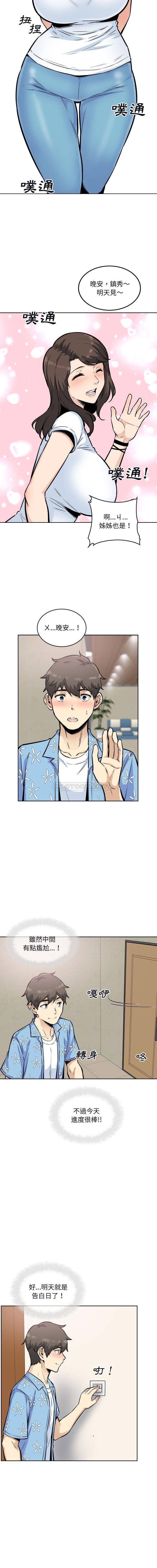 [韩国漫画] 最惨房东并不惨 爱情,熟女人妻,巨乳大奶#[16P]-15