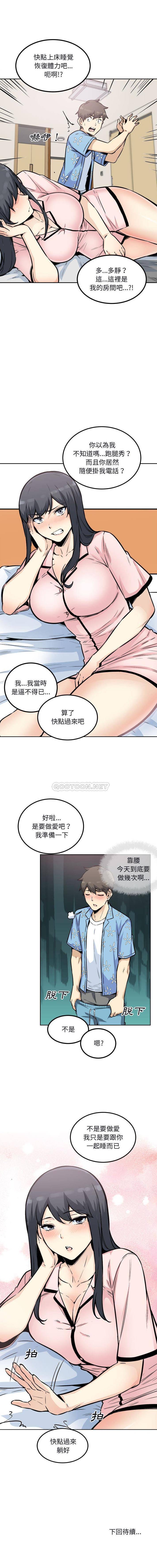 [韩国漫画] 最惨房东并不惨 爱情,熟女人妻,巨乳大奶#[16P]-16