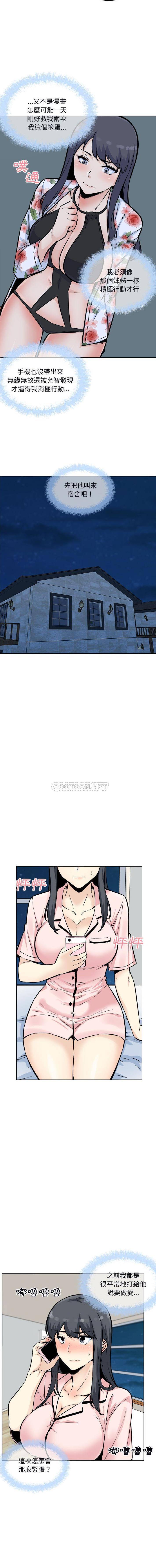 [韩国漫画] 最惨房东并不惨 爱情,熟女人妻,巨乳大奶#[16P]-9