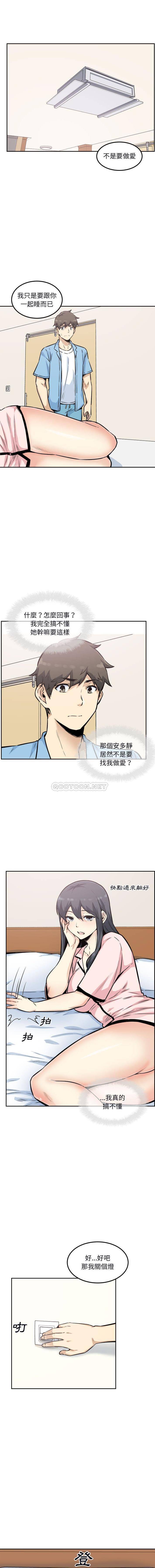 [Manhwa] The most miserable landlord is not miserable Love, mature woman, big breasts#[16P]-1