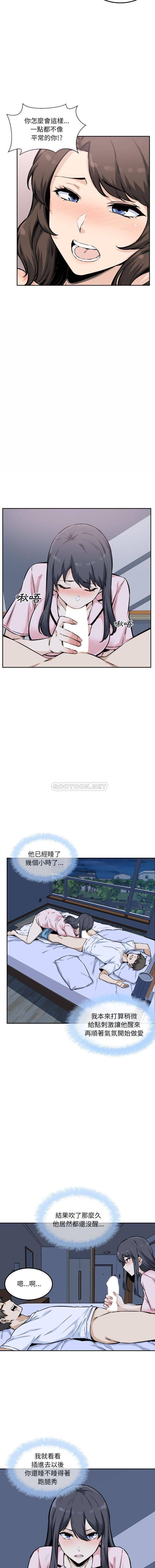 [Manhwa] The most miserable landlord is not miserable Love, mature woman, big breasts#[16P]-11