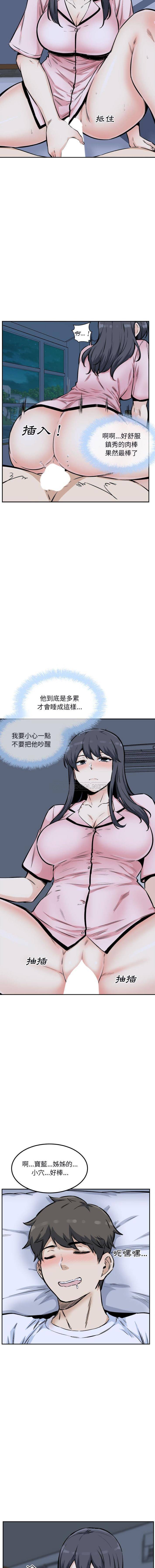 [Manhwa] The most miserable landlord is not miserable Love, mature woman, big breasts#[16P]-12
