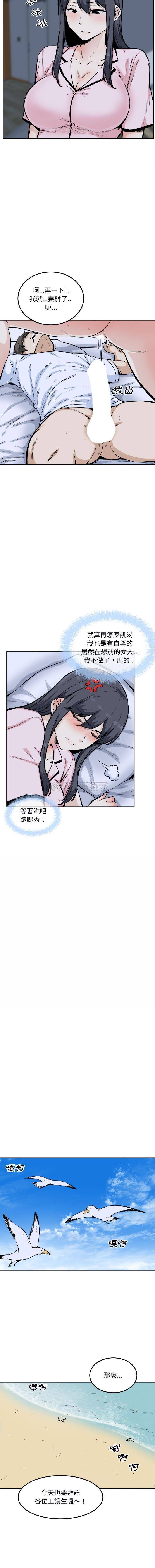 [Manhwa] The most miserable landlord is not miserable Love, mature woman, big breasts#[16P]-13