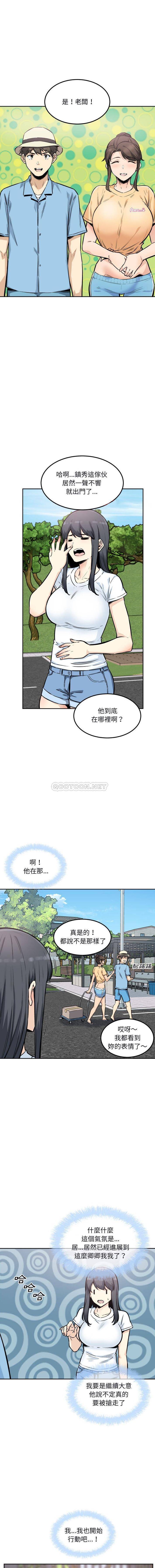 [Manhwa] The most miserable landlord is not miserable Love, mature woman, big breasts#[16P]-14