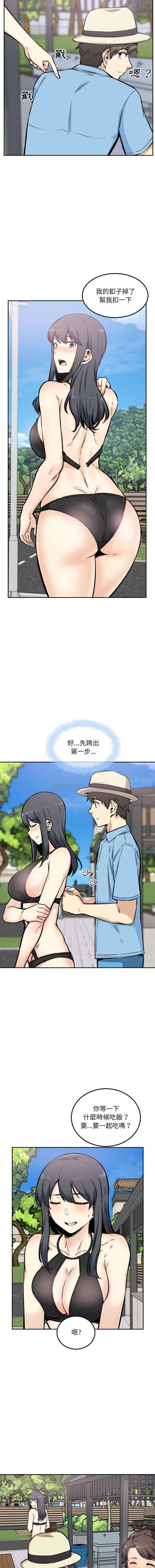 [Manhwa] The most miserable landlord is not miserable Love, mature woman, big breasts#[16P]-15