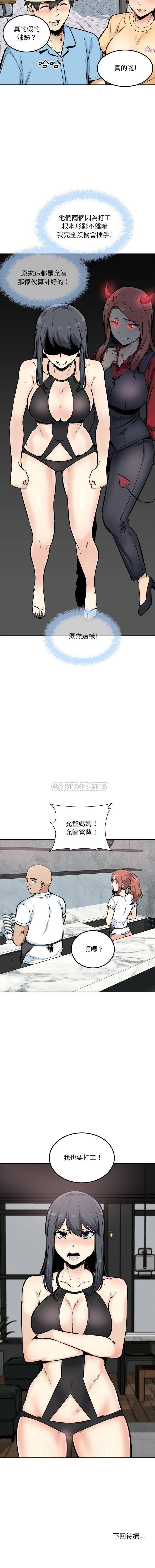 [Manhwa] The most miserable landlord is not miserable Love, mature woman, big breasts#[16P]-16