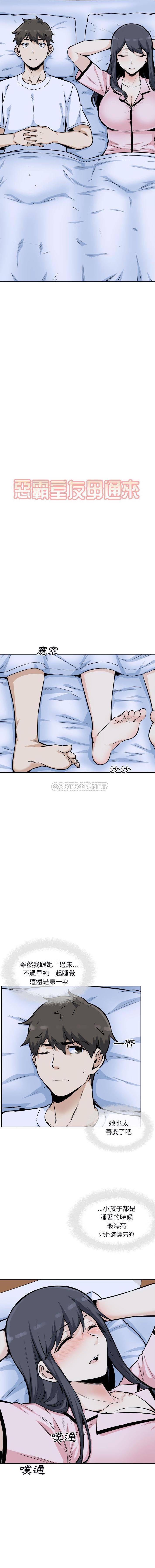 [Manhwa] The most miserable landlord is not miserable Love, mature woman, big breasts#[16P]-2