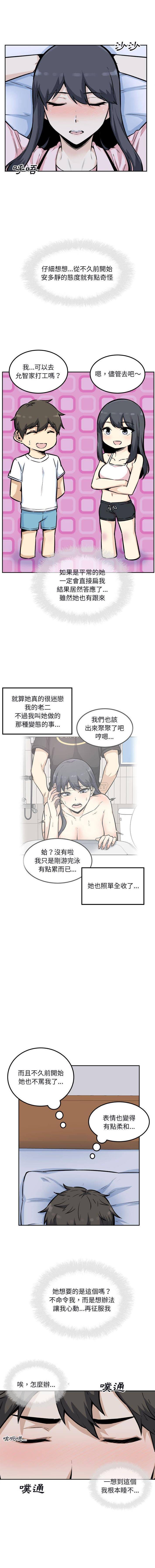 [Manhwa] The most miserable landlord is not miserable Love, mature woman, big breasts#[16P]-3