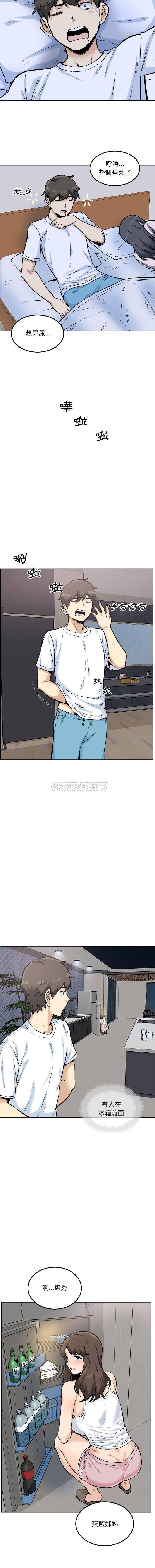 [Manhwa] The most miserable landlord is not miserable Love, mature woman, big breasts#[16P]-5