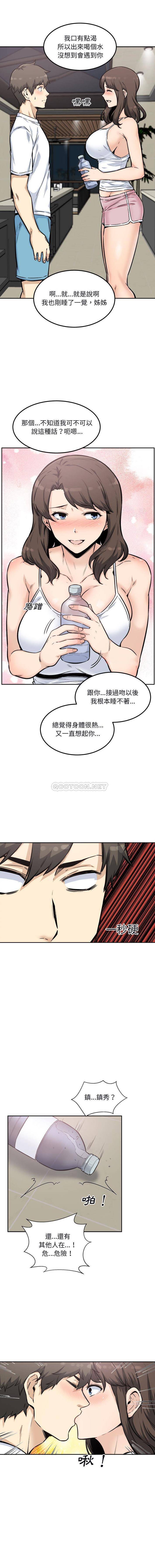 [Manhwa] The most miserable landlord is not miserable Love, mature woman, big breasts#[16P]-6