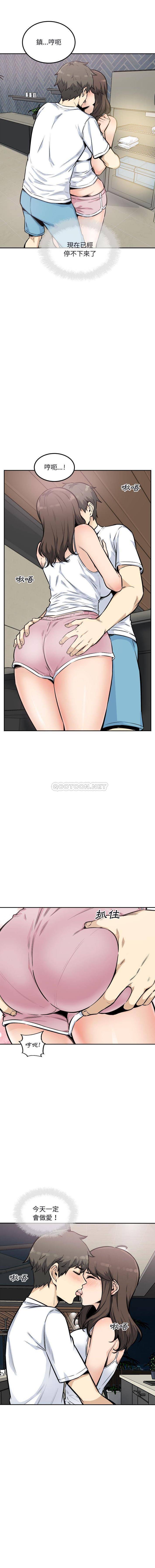 [Manhwa] The most miserable landlord is not miserable Love, mature woman, big breasts#[16P]-7