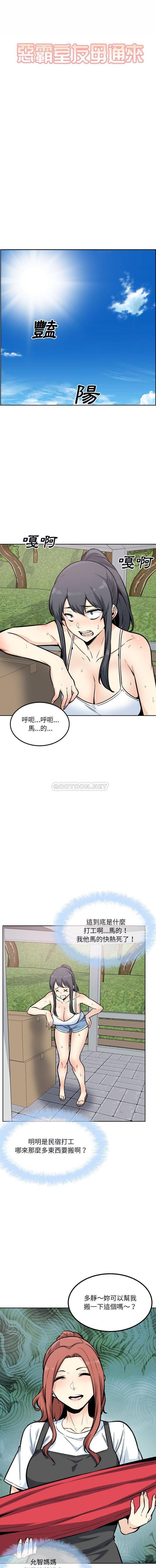 [Manhwa] The most miserable landlord is not miserable Love, mature woman, big breasts#[16P]-1
