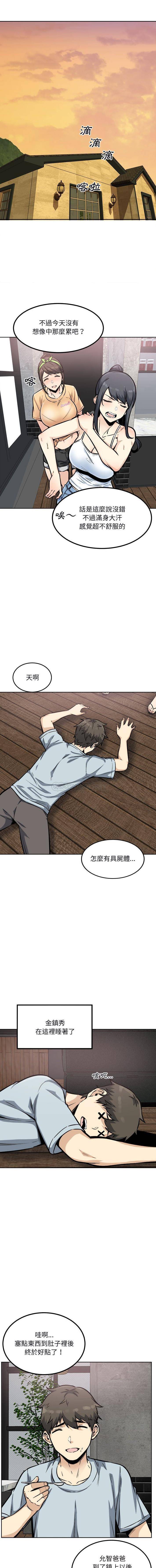 [Manhwa] The most miserable landlord is not miserable Love, mature woman, big breasts#[16P]-10