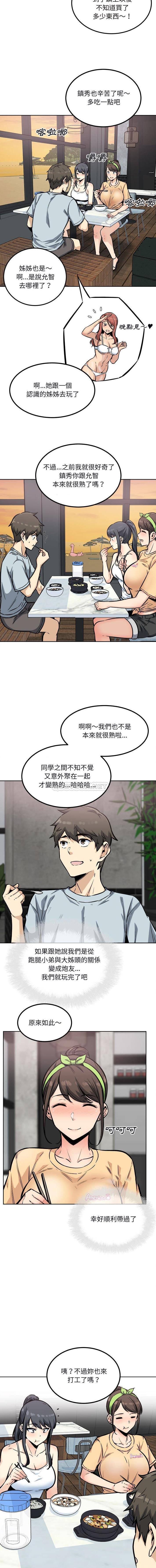 [Manhwa] The most miserable landlord is not miserable Love, mature woman, big breasts#[16P]-11