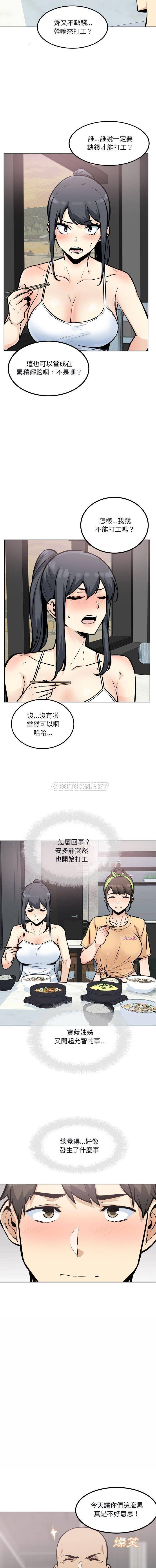 [Manhwa] The most miserable landlord is not miserable Love, mature woman, big breasts#[16P]-12