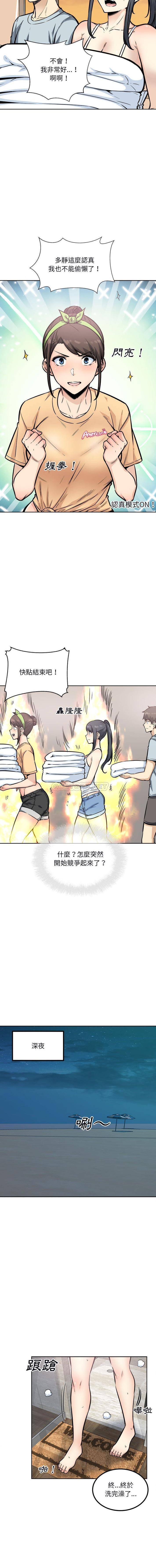[Manhwa] The most miserable landlord is not miserable Love, mature woman, big breasts#[16P]-14