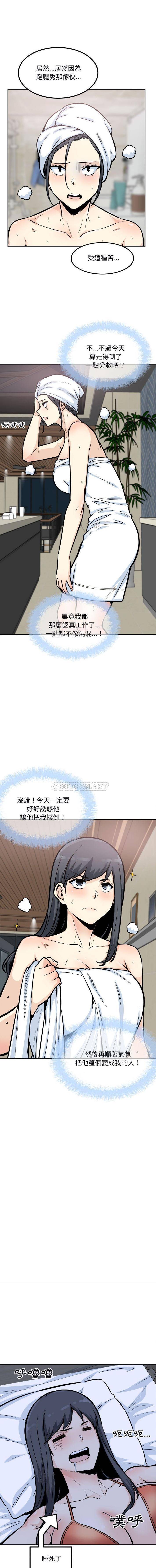 [Manhwa] The most miserable landlord is not miserable Love, mature woman, big breasts#[16P]-15