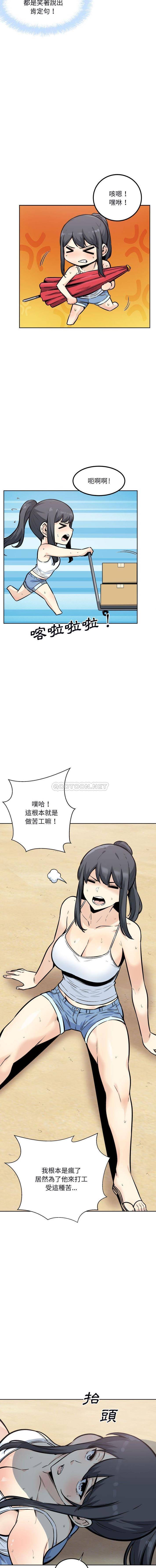 [Manhwa] The most miserable landlord is not miserable Love, mature woman, big breasts#[16P]-2