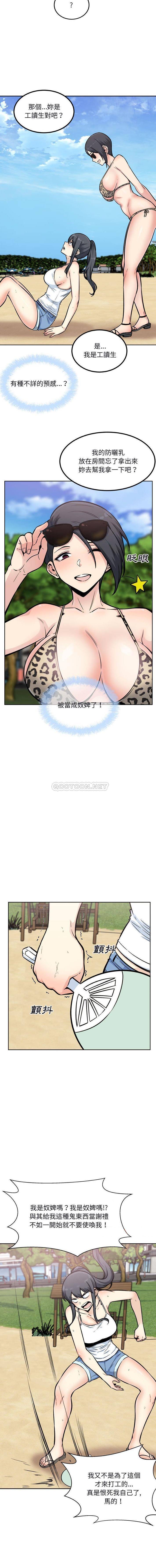[Manhwa] The most miserable landlord is not miserable Love, mature woman, big breasts#[16P]-3
