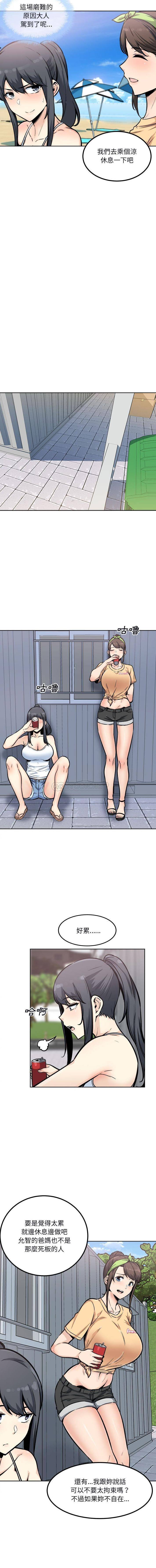 [Manhwa] The most miserable landlord is not miserable Love, mature woman, big breasts#[16P]-5
