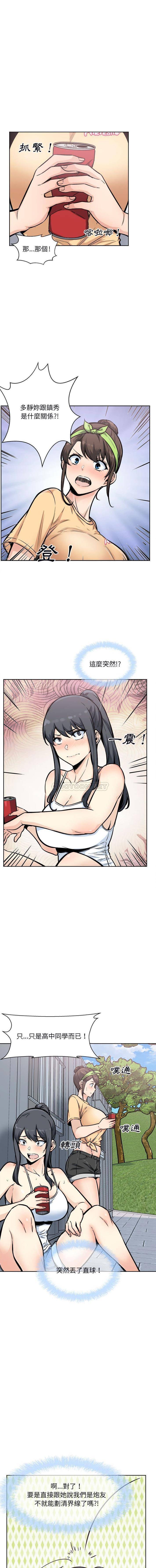 [Manhwa] The most miserable landlord is not miserable Love, mature woman, big breasts#[16P]-7