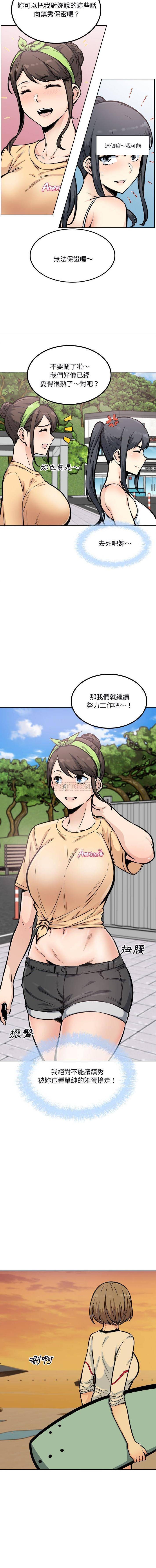 [Manhwa] The most miserable landlord is not miserable Love, mature woman, big breasts#[16P]-9