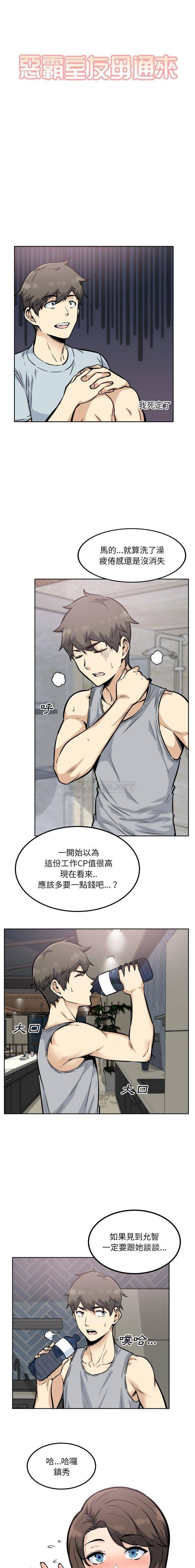 [韩国漫画] 最惨房东并不惨 爱情,熟女人妻,巨乳大奶#[16P]-1
