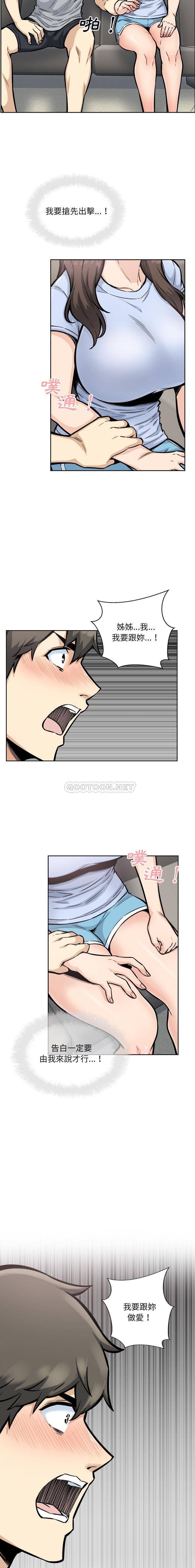 [韩国漫画] 最惨房东并不惨 爱情,熟女人妻,巨乳大奶#[16P]-6