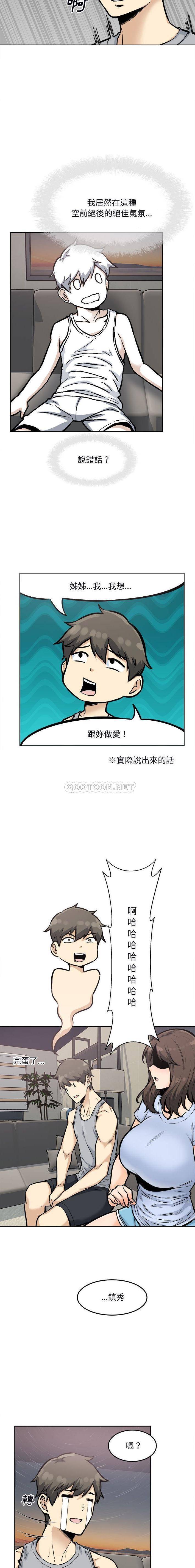 [韩国漫画] 最惨房东并不惨 爱情,熟女人妻,巨乳大奶#[16P]-8
