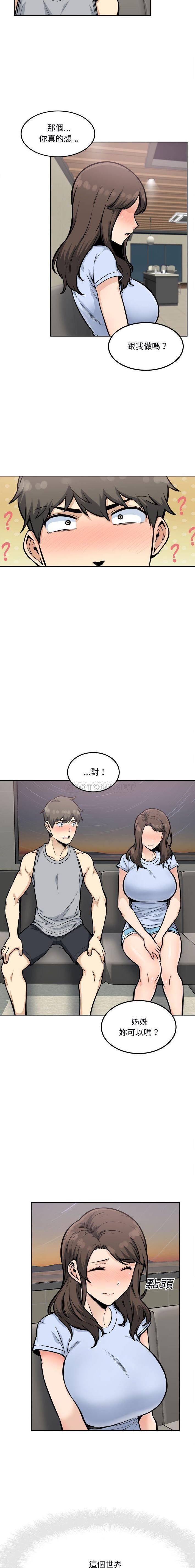 [韩国漫画] 最惨房东并不惨 爱情,熟女人妻,巨乳大奶#[16P]-9