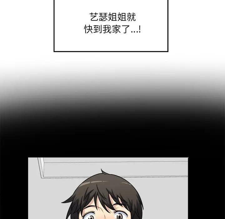 [Manhwa] The most miserable landlord is not miserable Love, mature woman, big breasts#[124P]-10