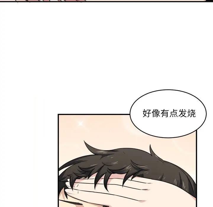 [Manhwa] The most miserable landlord is not miserable Love, mature woman, big breasts#[124P]-101