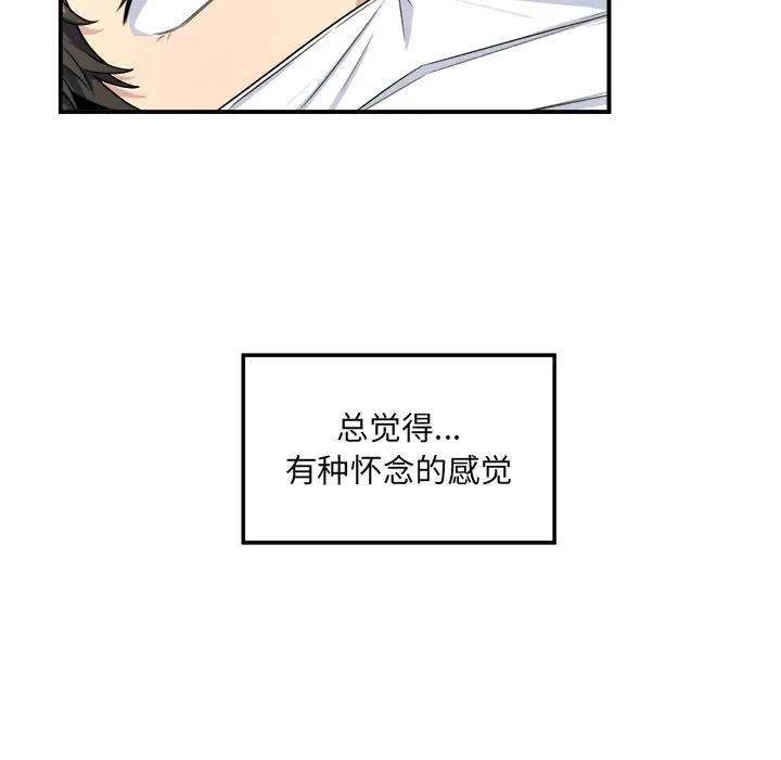 [Manhwa] The most miserable landlord is not miserable Love, mature woman, big breasts#[124P]-103