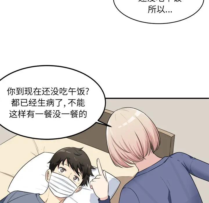 [Manhwa] The most miserable landlord is not miserable Love, mature woman, big breasts#[124P]-105
