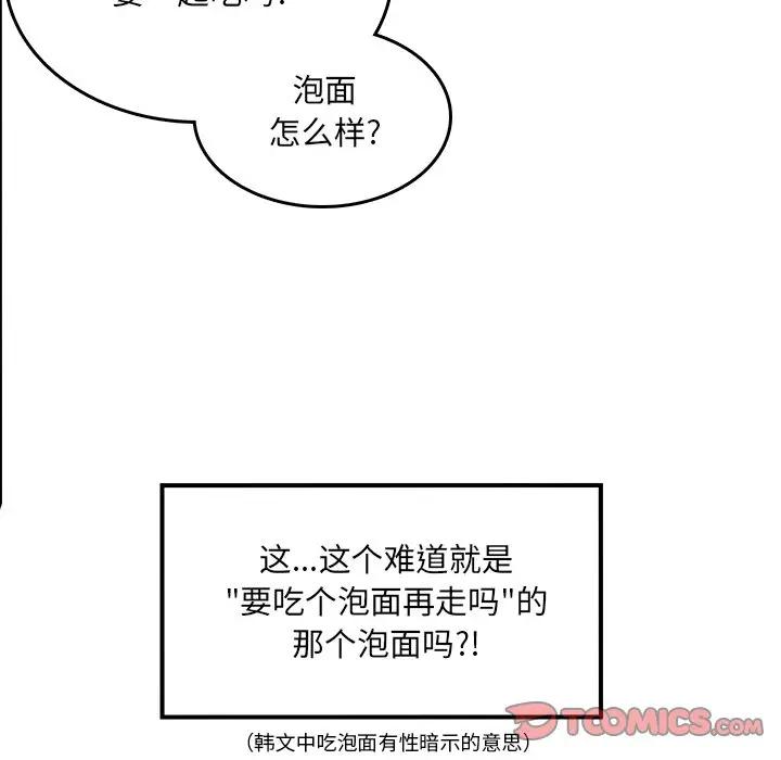 [Manhwa] The most miserable landlord is not miserable Love, mature woman, big breasts#[124P]-108