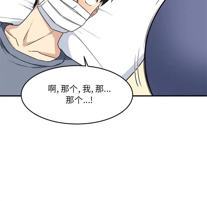 [Manhwa] The most miserable landlord is not miserable Love, mature woman, big breasts#[124P]-110