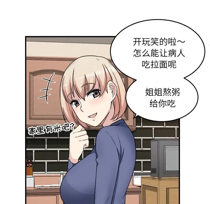 [Manhwa] The most miserable landlord is not miserable Love, mature woman, big breasts#[124P]-111