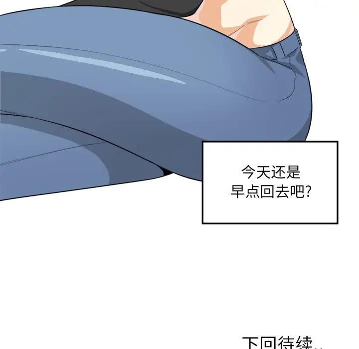 [Manhwa] The most miserable landlord is not miserable Love, mature woman, big breasts#[124P]-123