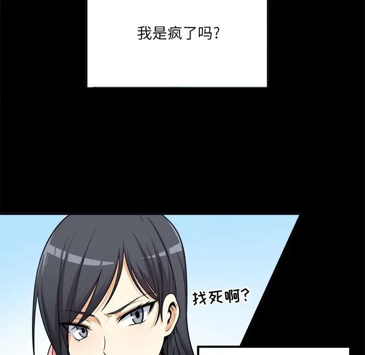 [Manhwa] The most miserable landlord is not miserable Love, mature woman, big breasts#[124P]-13