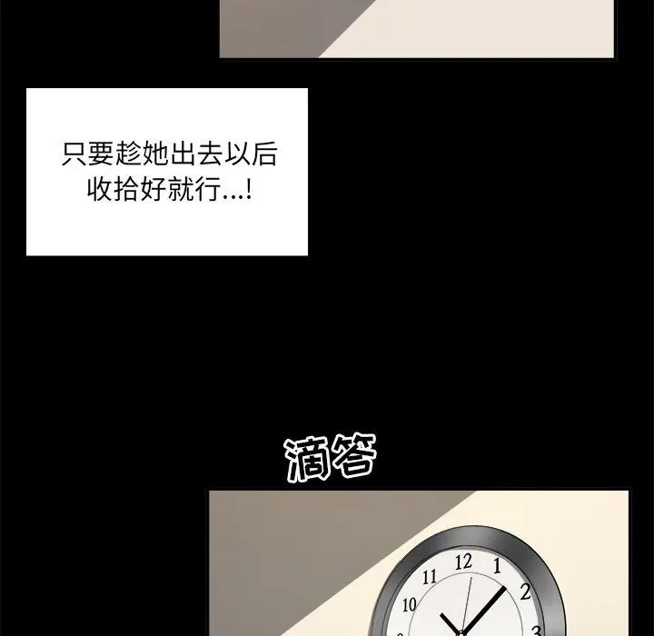 [Manhwa] The most miserable landlord is not miserable Love, mature woman, big breasts#[124P]-27