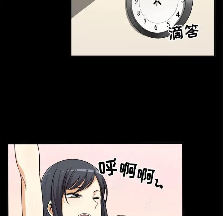 [Manhwa] The most miserable landlord is not miserable Love, mature woman, big breasts#[124P]-28