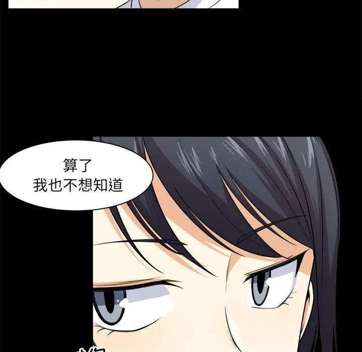[Manhwa] The most miserable landlord is not miserable Love, mature woman, big breasts#[124P]-35