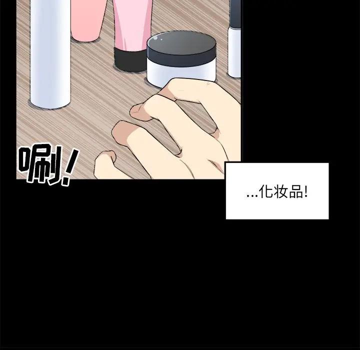 [Manhwa] The most miserable landlord is not miserable Love, mature woman, big breasts#[124P]-43