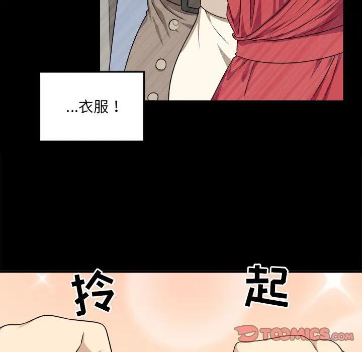 [Manhwa] The most miserable landlord is not miserable Love, mature woman, big breasts#[124P]-45