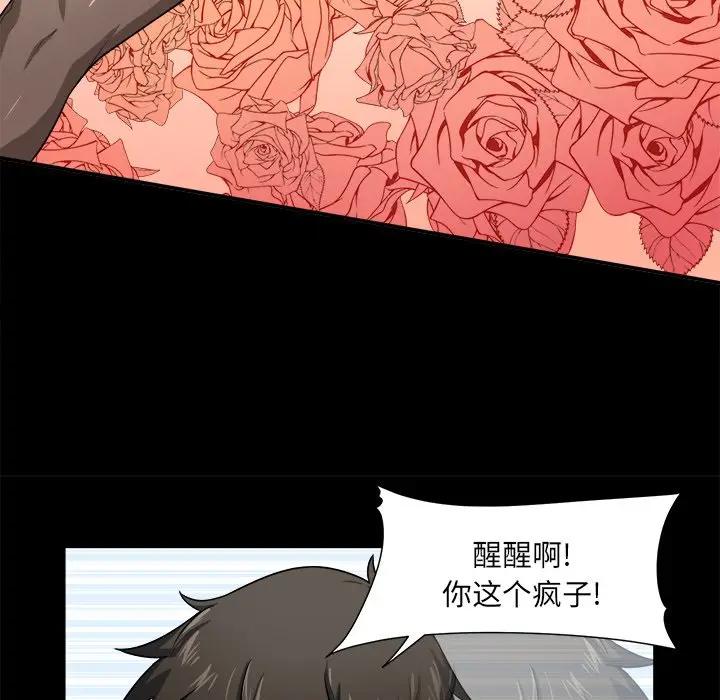 [Manhwa] The most miserable landlord is not miserable Love, mature woman, big breasts#[124P]-50