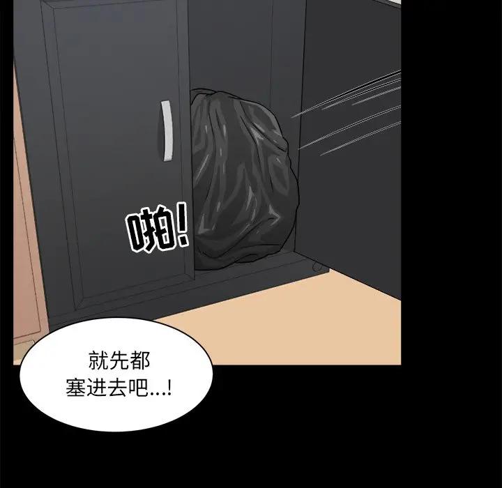 [Manhwa] The most miserable landlord is not miserable Love, mature woman, big breasts#[124P]-55