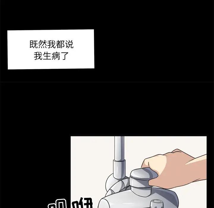 [Manhwa] The most miserable landlord is not miserable Love, mature woman, big breasts#[124P]-58