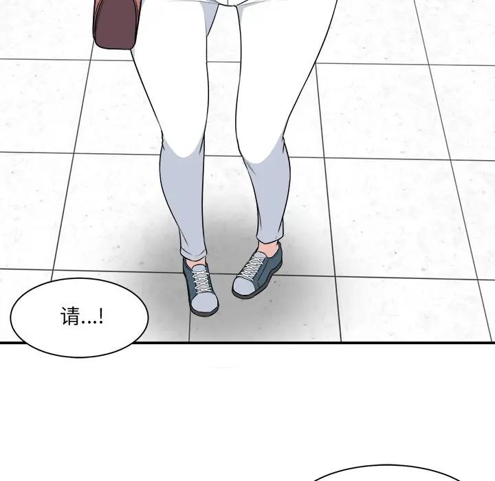 [Manhwa] The most miserable landlord is not miserable Love, mature woman, big breasts#[124P]-71