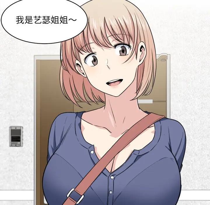[Manhwa] The most miserable landlord is not miserable Love, mature woman, big breasts#[124P]-73