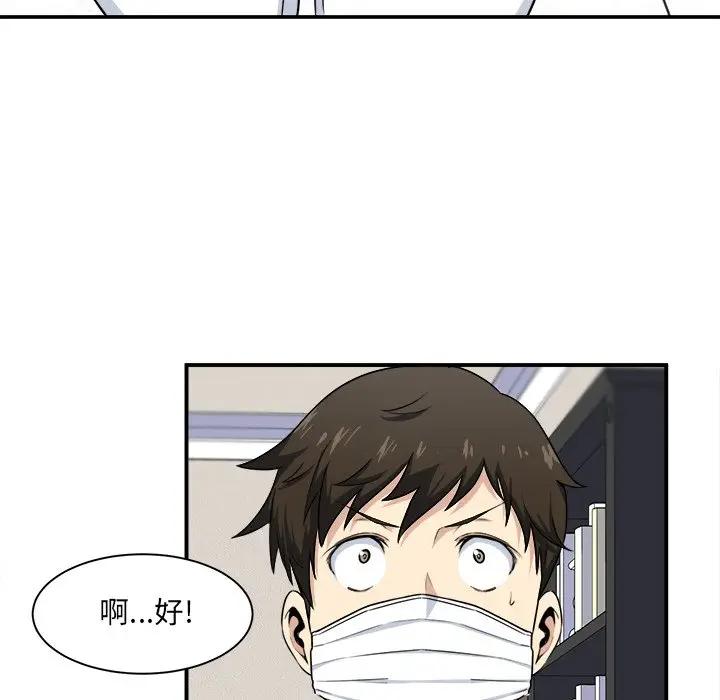 [Manhwa] The most miserable landlord is not miserable Love, mature woman, big breasts#[124P]-75